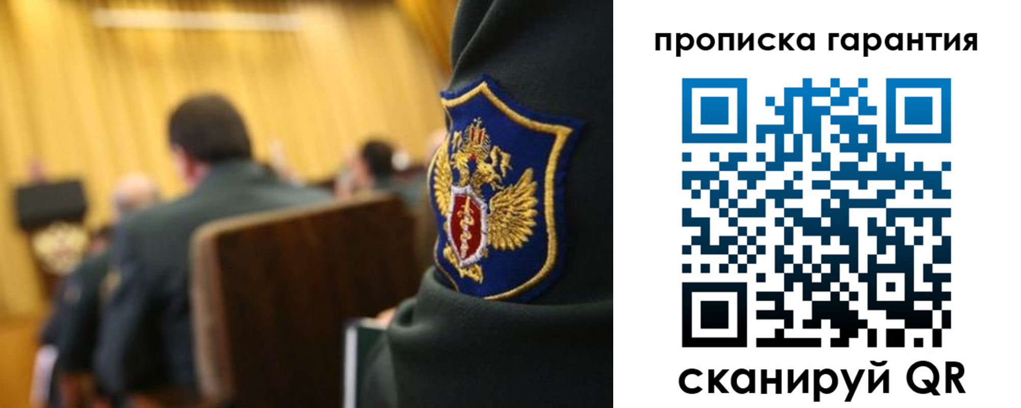 купить прописку в Ликино-Дулёво