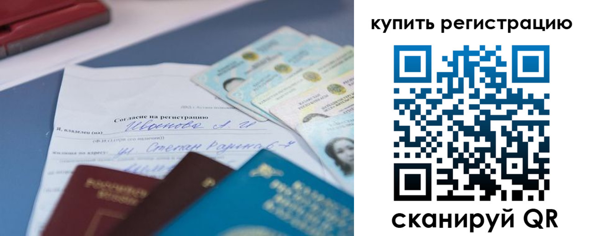 где прописаться в Ликино-Дулёво